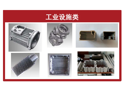 工業(yè)設施類(lèi)