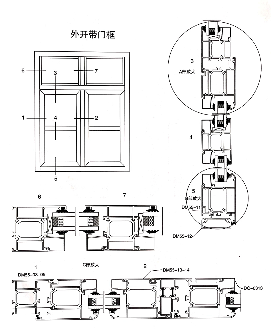 55系列隔熱外開(kāi)門(mén)結構圖.jpg